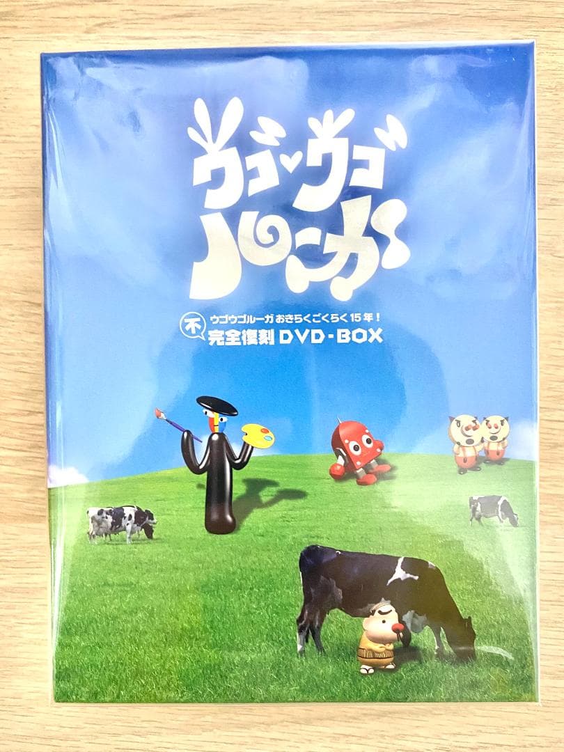 【新品】ウゴウゴルーガ おきらくごくらく15年 不完全復活 DVD - BOX