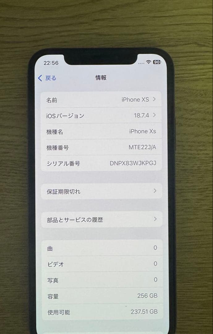 訳あり　iPhone XS 本体 256GB SIMフリー　ゴールド