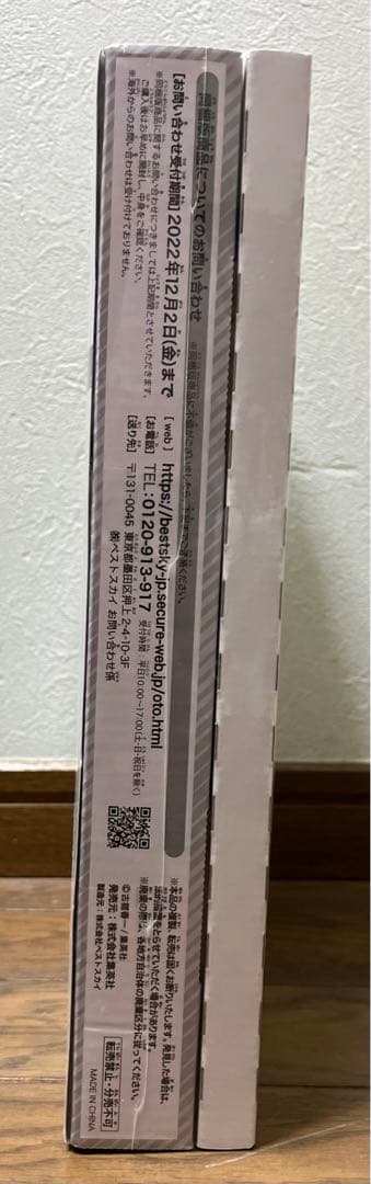 ハイキュー!!10thクロニクル グッズ付き同梱版