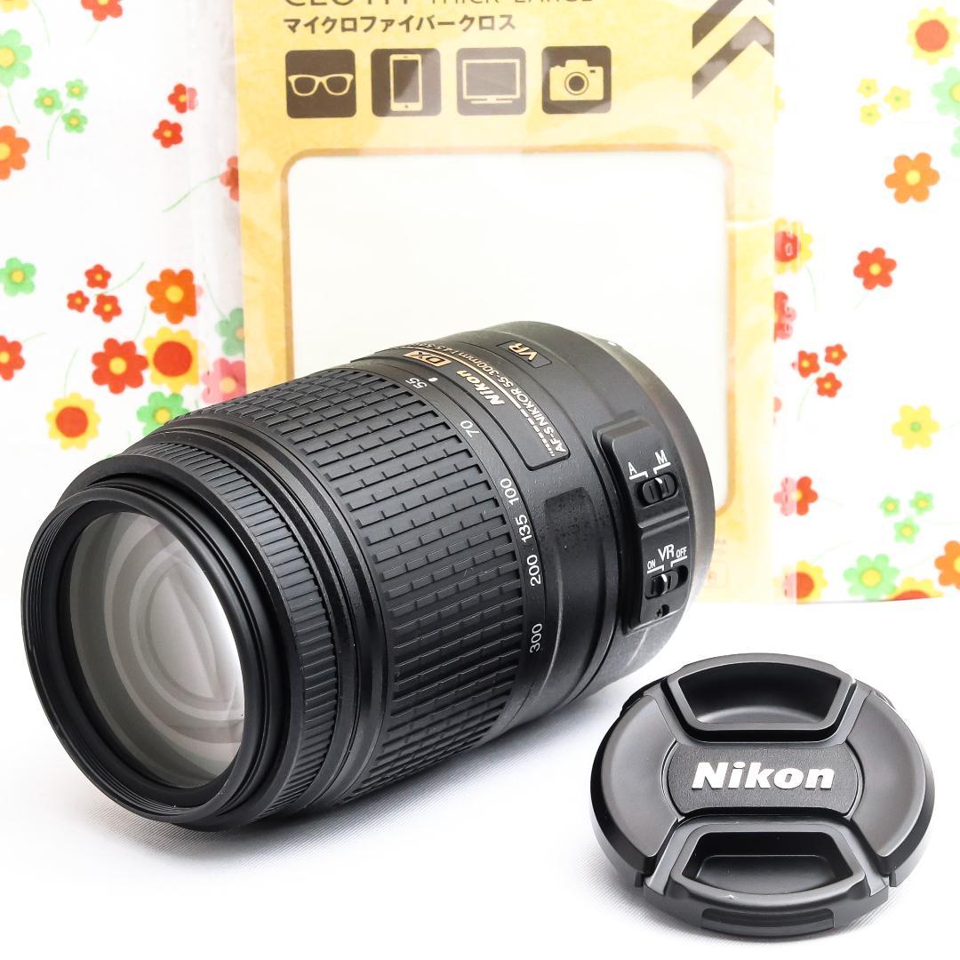 ニコン Nikon AF-S 55-300mm☆手振れ補正付き！☆超望遠レンズ！