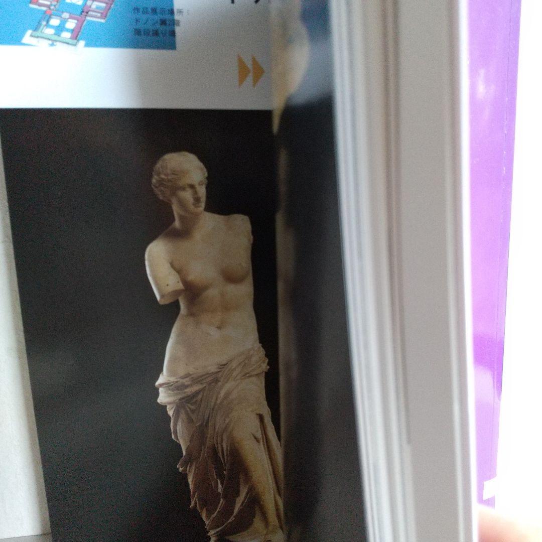 ベルサイユ宮殿　モンサンミッシェル ルーブル美術館 ガイド 3冊セット