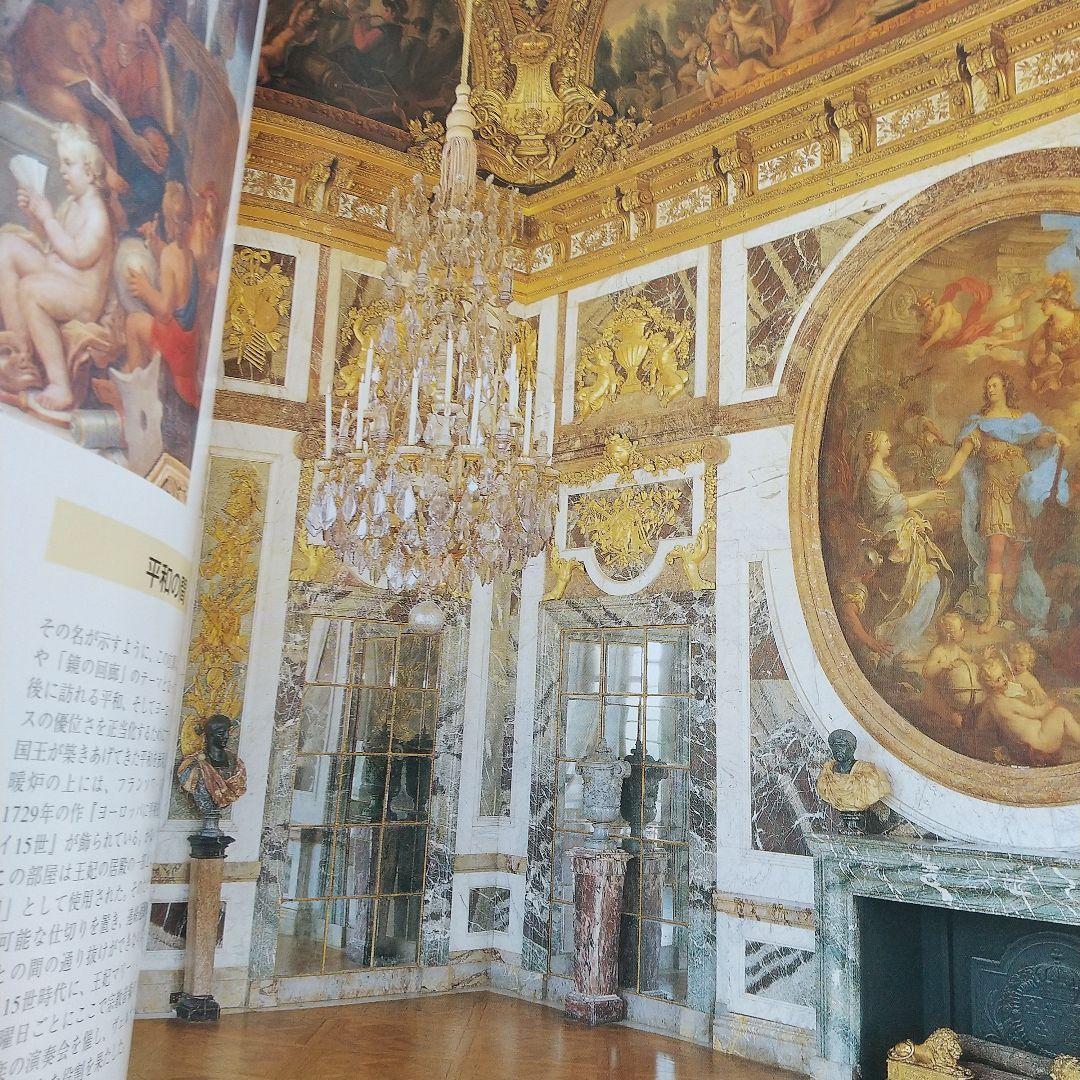 ベルサイユ宮殿　モンサンミッシェル ルーブル美術館 ガイド 3冊セット