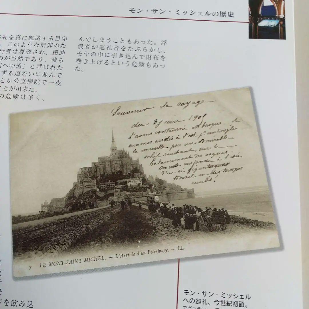 ベルサイユ宮殿　モンサンミッシェル ルーブル美術館 ガイド 3冊セット