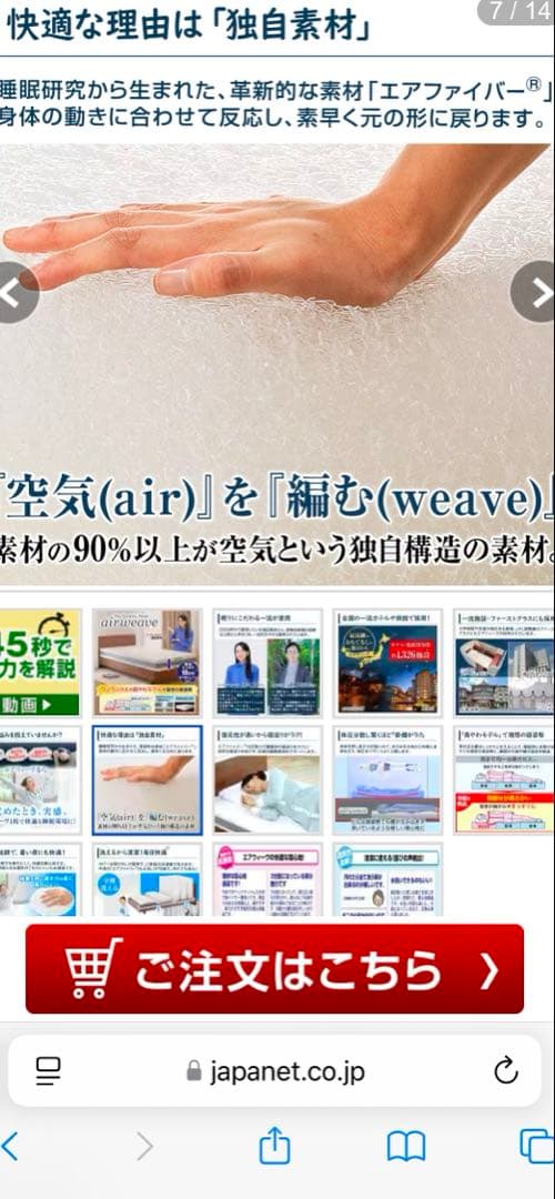 【セット割】airweave エアウィーブ マットレス　肩やわ　シングル②