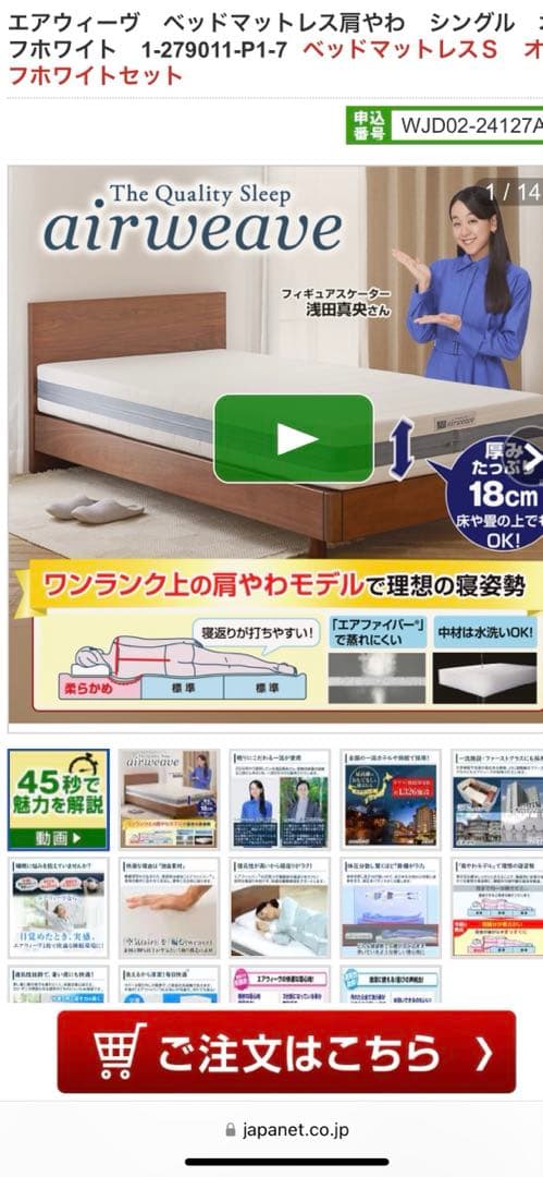 【セット割】airweave エアウィーブ マットレス　肩やわ　シングル②