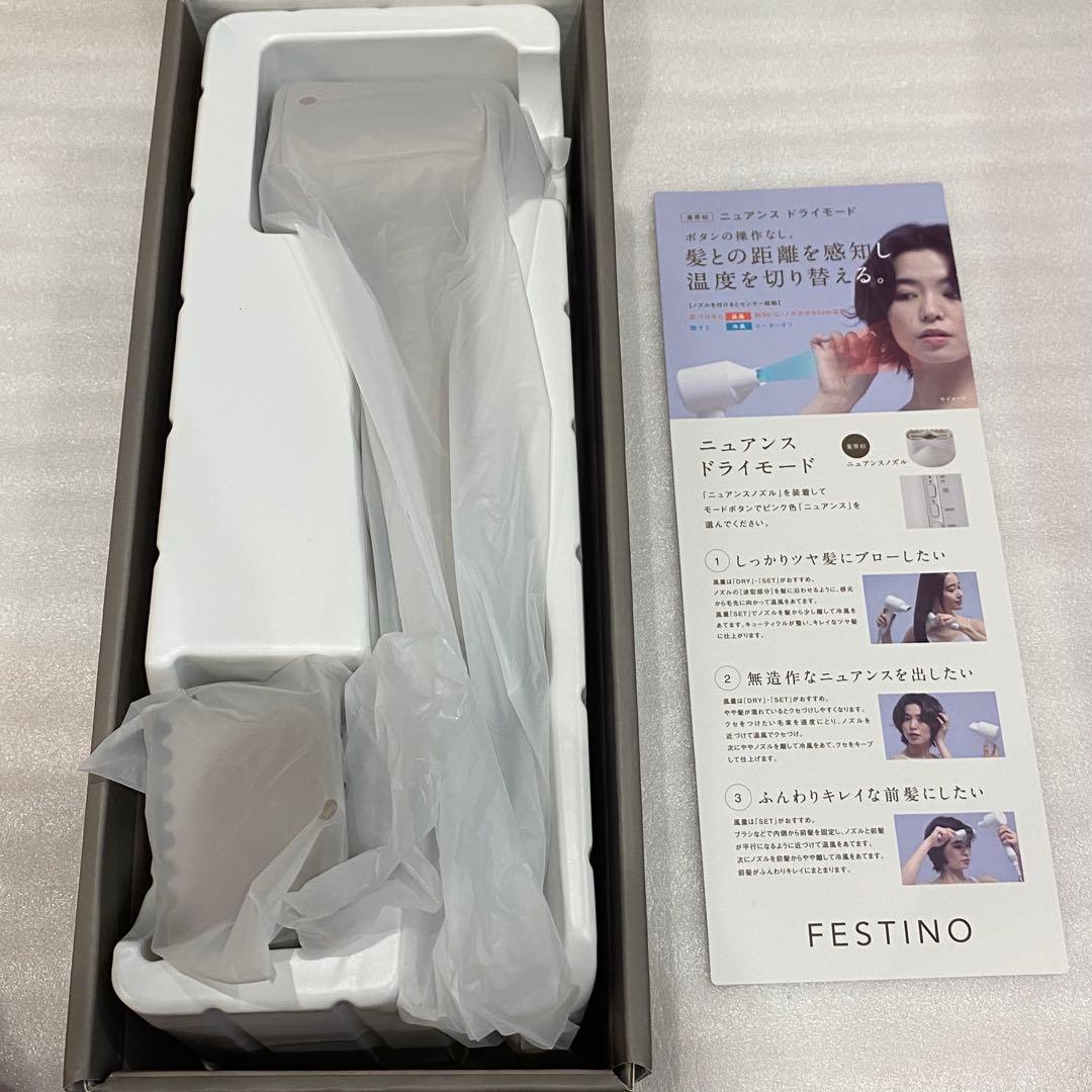 FESTINO フェスティノ ツヤニュアンスドライヤー SMHB-047