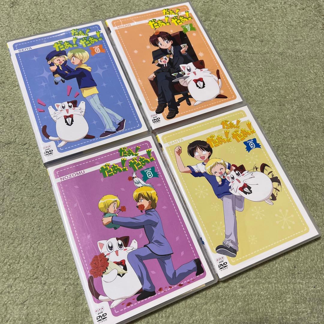 だぁ!だぁ!だぁ!すてっぷ