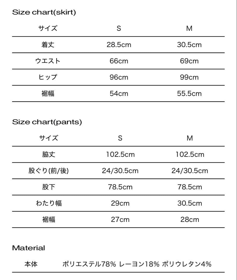 パンツ theredthread S classic skirt pants nomal