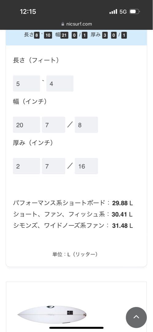 cheery サーフボード　Liv