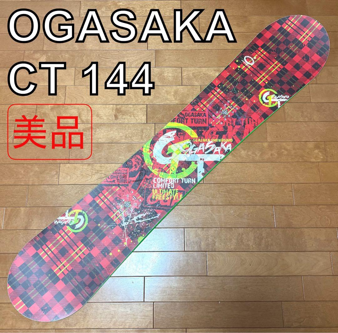 makimuraさん専用【美品】スノーボード　OGASAKA　オガサカ　CT