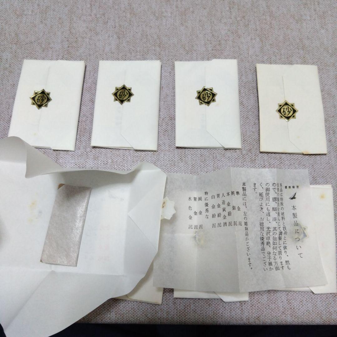 純銀泥　正味ニ瓦 8袋　日本画　画材