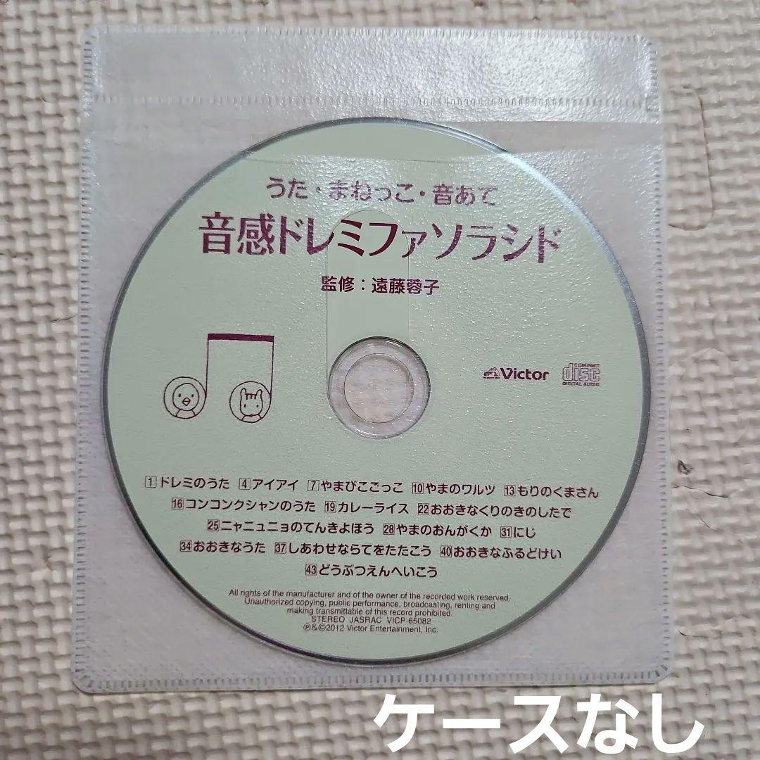 うたとピアノの絵本 音感を身につける幼児のうたあそび &音感ドレミファソラシド