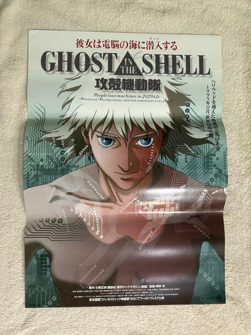 希少B2判映画ポスター　GHOST IN THE SHELL 攻殻機動隊