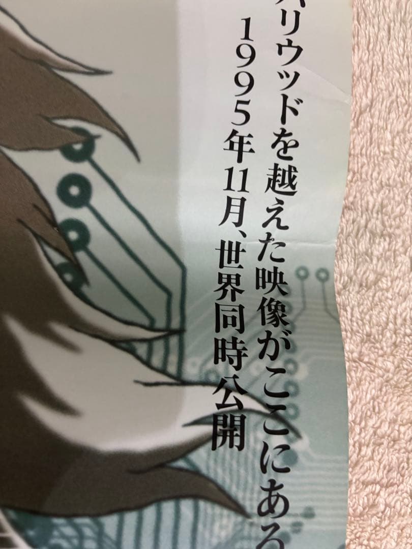 希少B2判映画ポスター　GHOST IN THE SHELL 攻殻機動隊