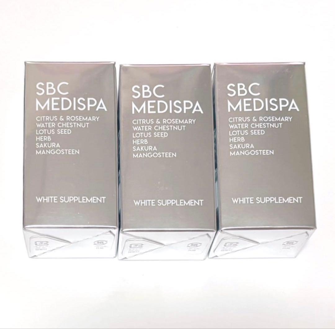【新品未開封】SBC MEDISPA ホワイトサプリメント 3箱セット日焼け止め