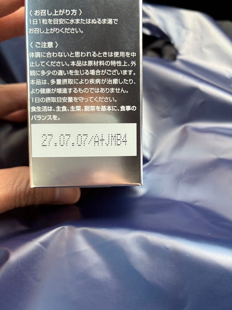 【新品未開封】SBC MEDISPA ホワイトサプリメント 3箱セット日焼け止め