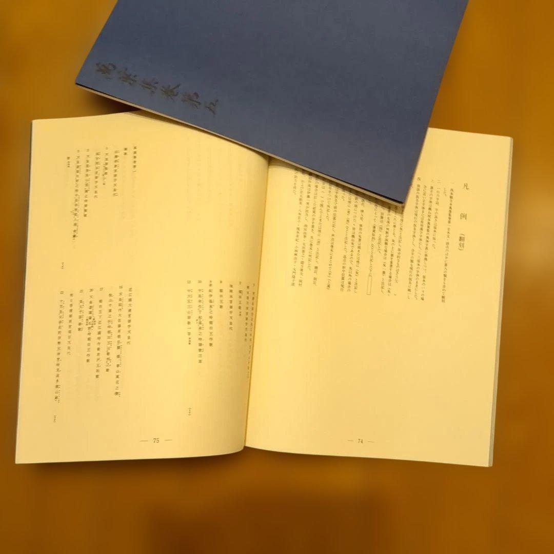 西本願寺本　萬葉集 (普及版)　全4函(20冊揃い)　おうふう