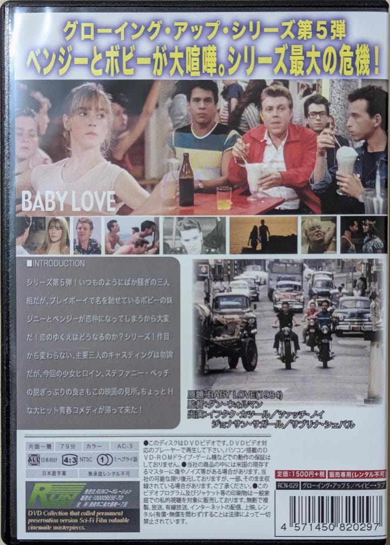 [DVD] グローイング・アップ 1～8
