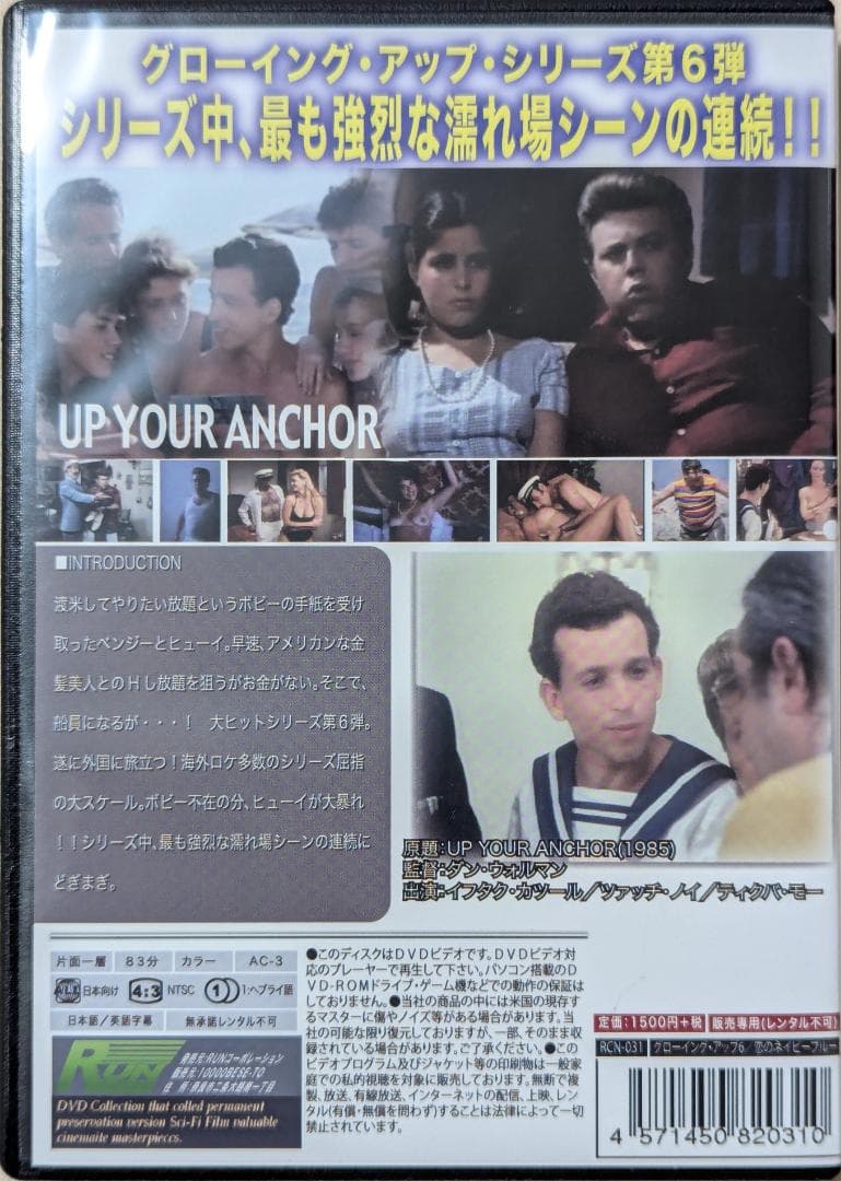 [DVD] グローイング・アップ 1～8