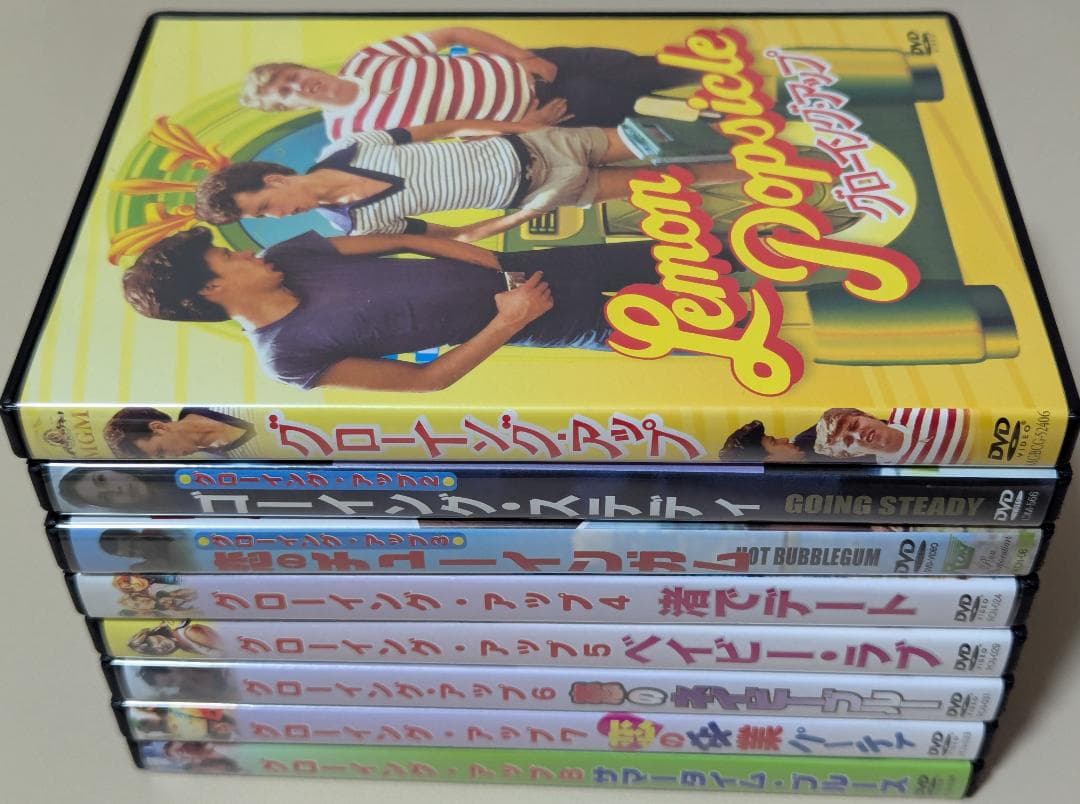 [DVD] グローイング・アップ 1～8