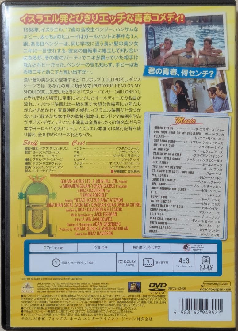 [DVD] グローイング・アップ 1～8