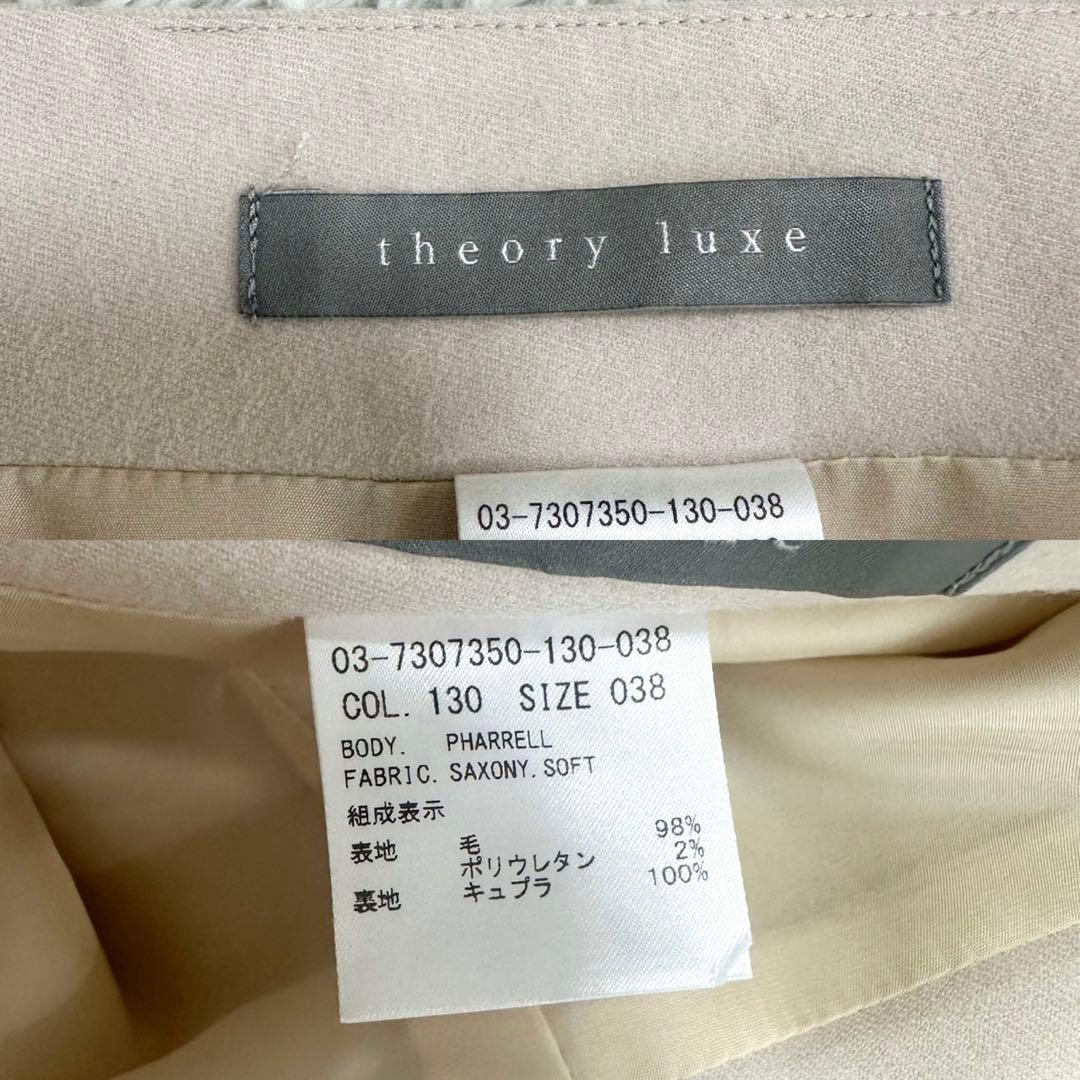 theory luxe セットアップ ノーカラージャケット アイボリー 近年