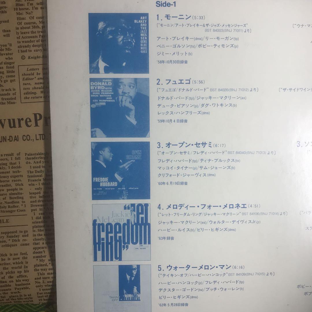 ザ・ヒッツ・オブ・ブルー・ノート　PART.1 LP