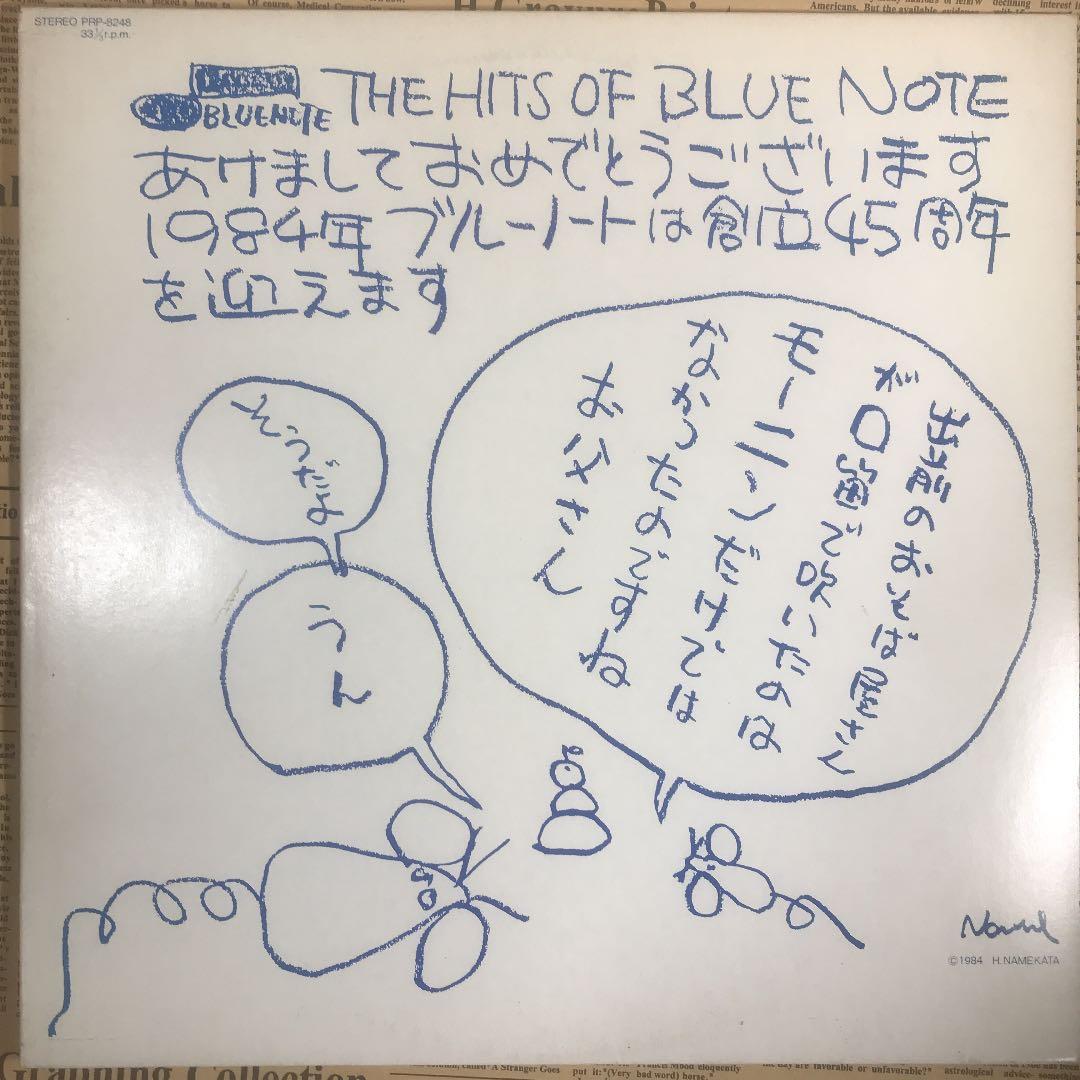 ザ・ヒッツ・オブ・ブルー・ノート　PART.1 LP