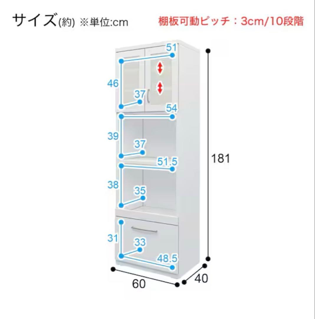 ニトリ レンジボード コパンT 60RB WH 食器棚　キッチン収納