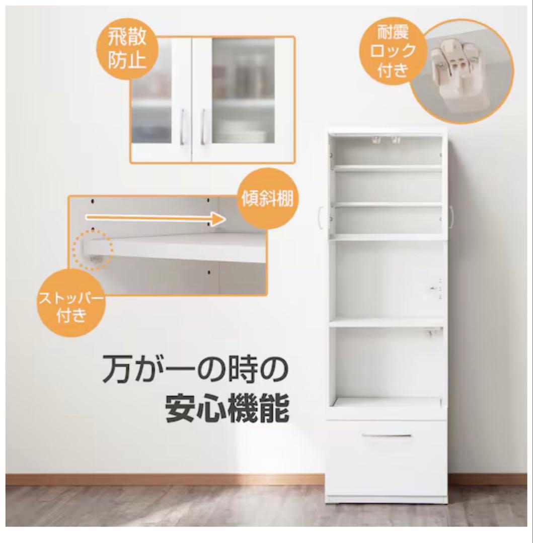 ニトリ レンジボード コパンT 60RB WH 食器棚　キッチン収納