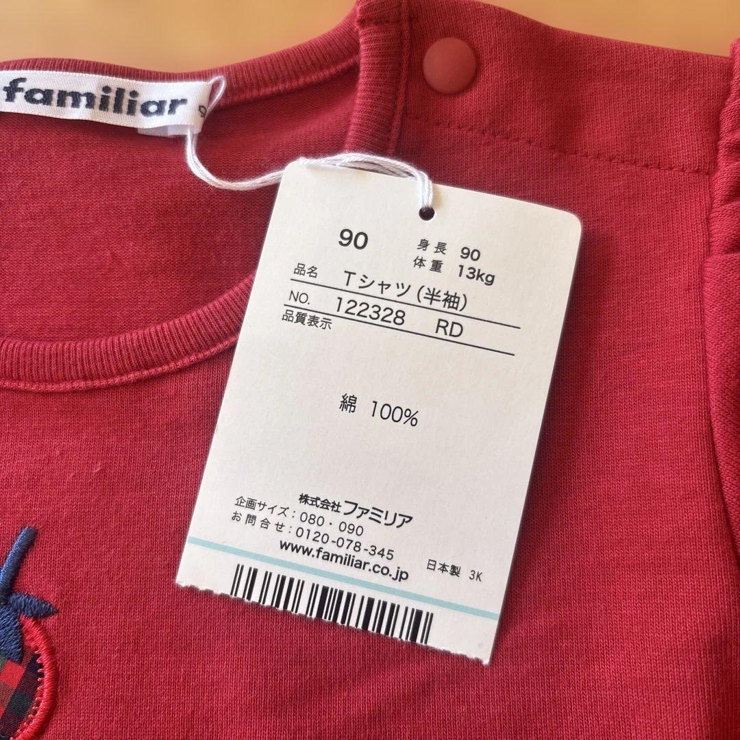 ファミリア　Tシャツ　赤♡ いちご♡90センチ