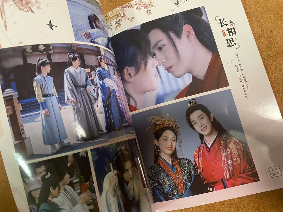 山河令　ゴンジュン・張哲瀚　「花開傾城」写真集①