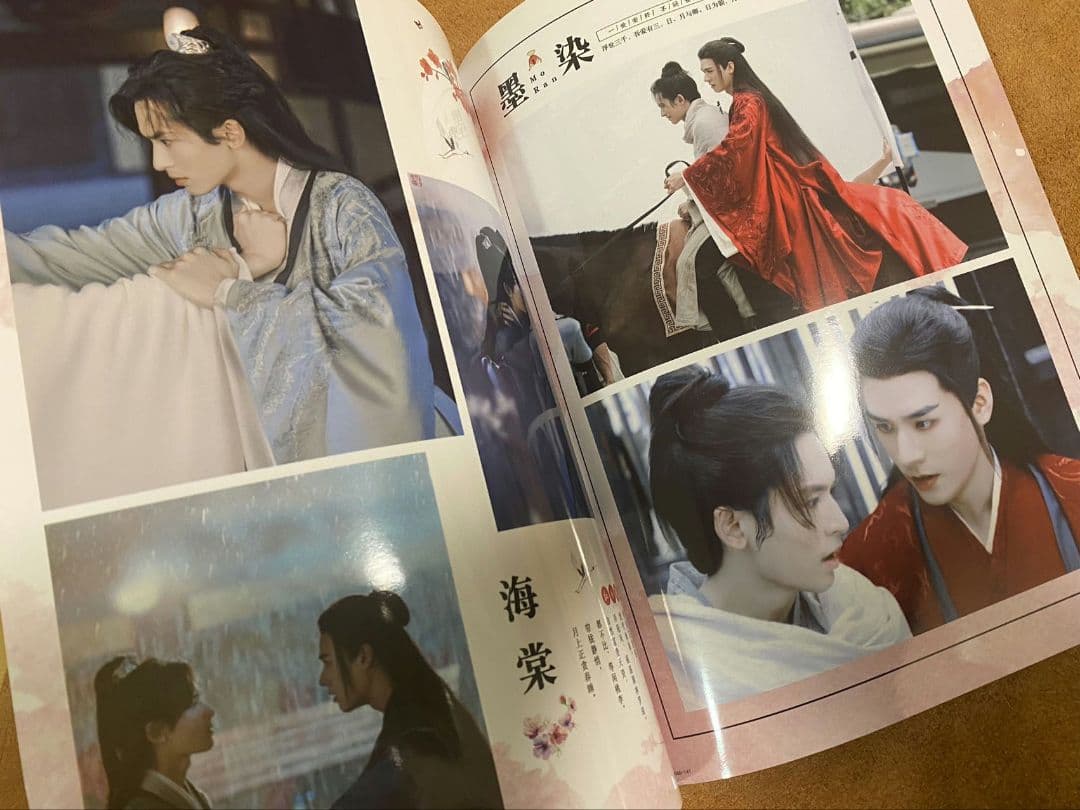 山河令　ゴンジュン・張哲瀚　「花開傾城」写真集①