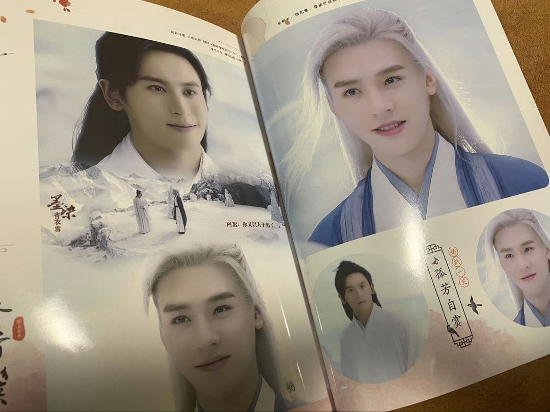 山河令　ゴンジュン・張哲瀚　「花開傾城」写真集①