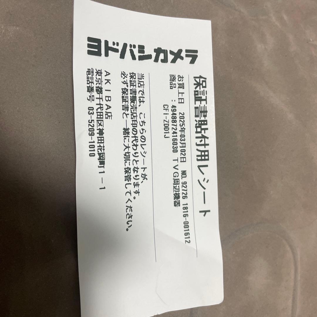 新品未開封 純正品 ディスクドライブ CFI-ZDD1J PS5