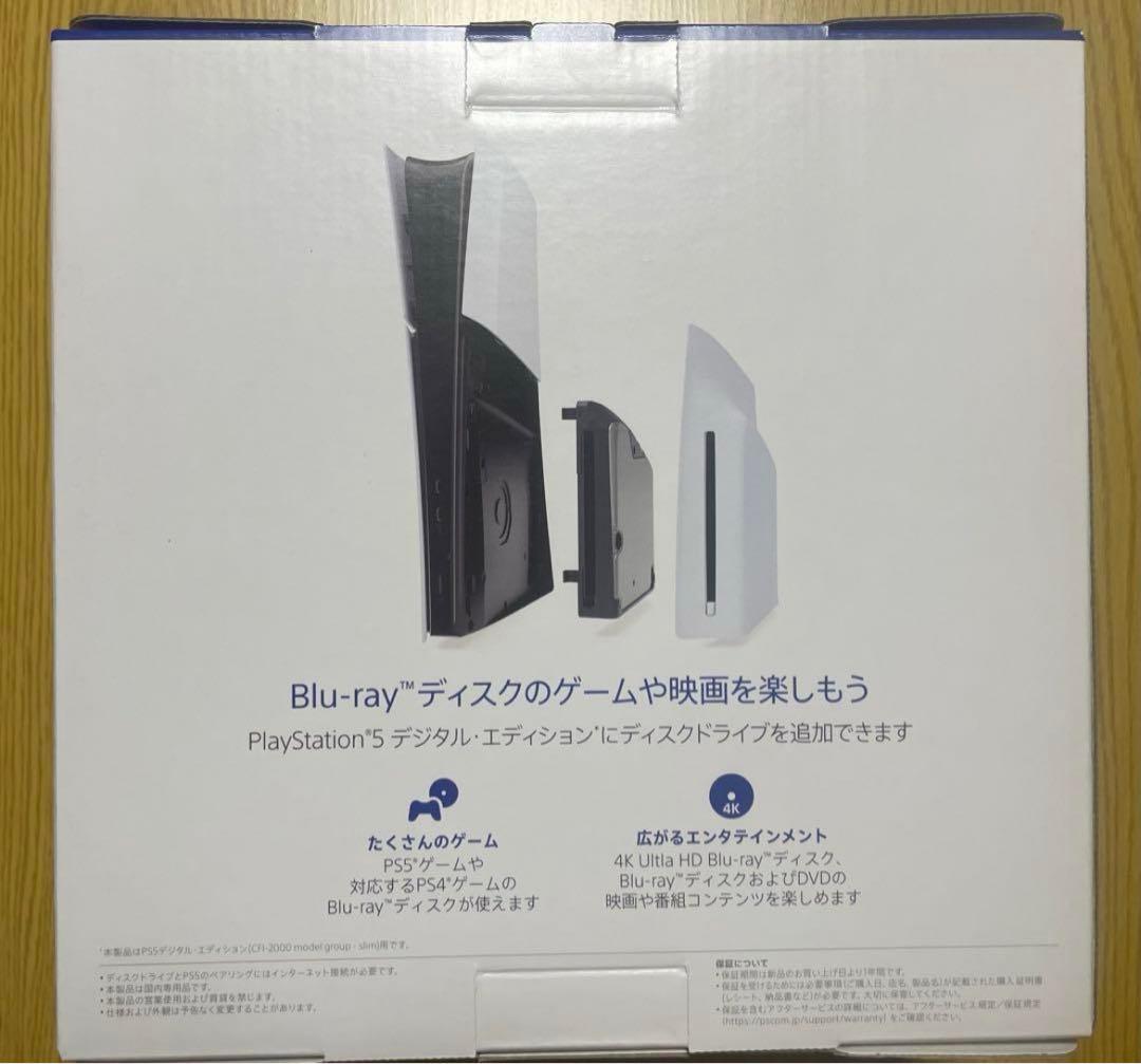 新品未開封 純正品 ディスクドライブ CFI-ZDD1J PS5