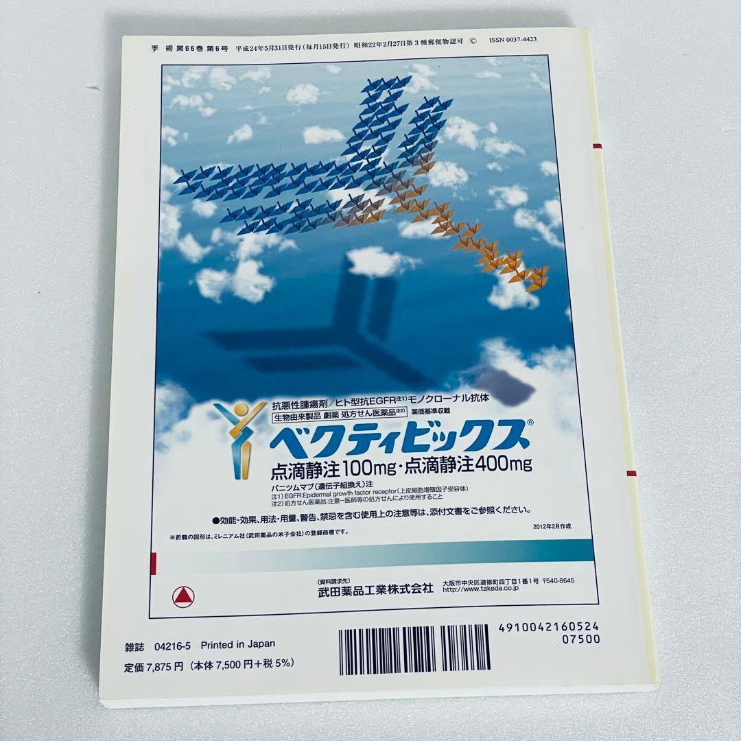 内視鏡外科医のための微細局所解剖アトラス