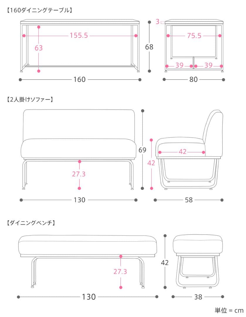 【特価/9月限定】ダイニングベンチ　WIRYダイニングセット 160cm
