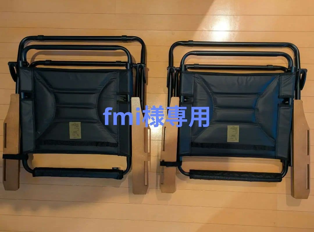 【fmi】 AS2OV ローチェア 2個セット クッション付き