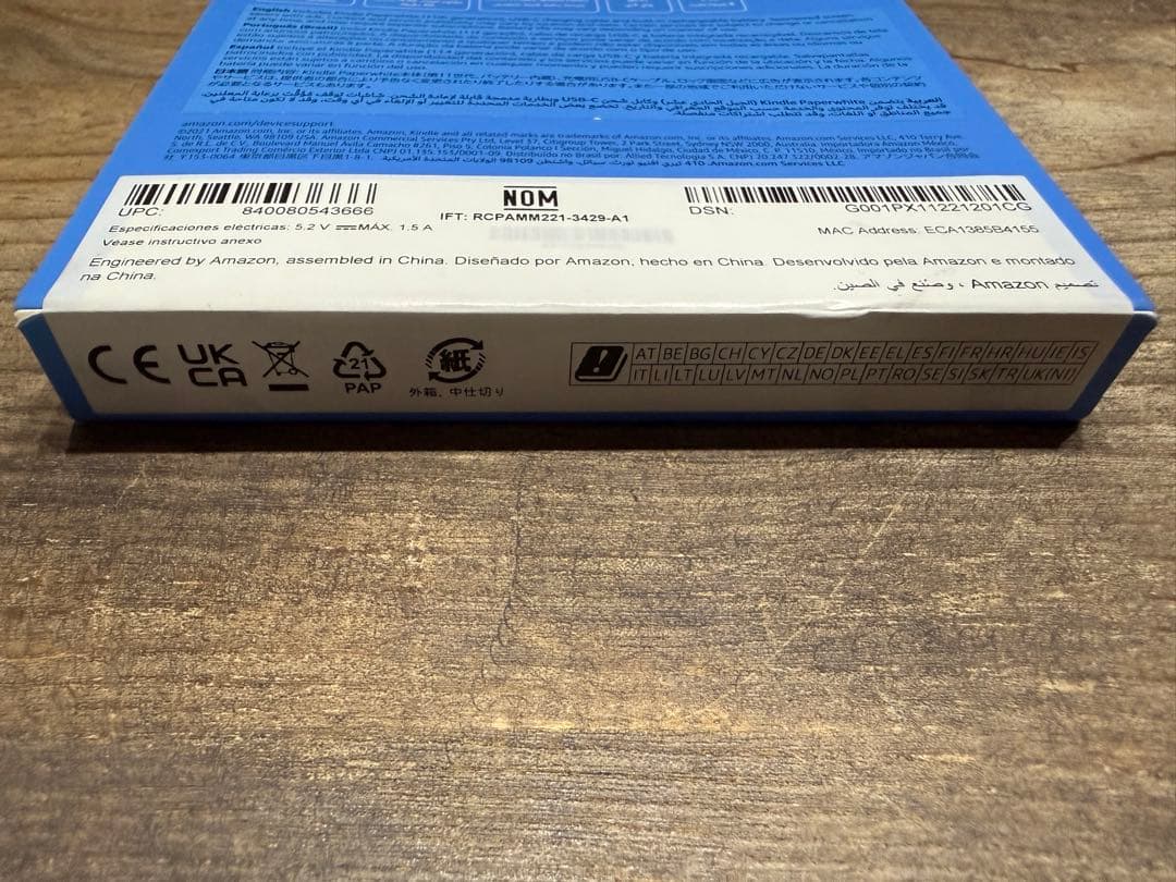 Kindle Paperwhite （第11世代） 8GB 広告あり 新品未開封