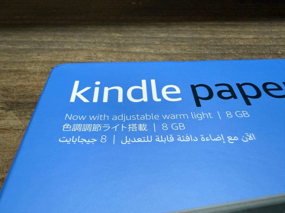 Kindle Paperwhite （第11世代） 8GB 広告あり 新品未開封