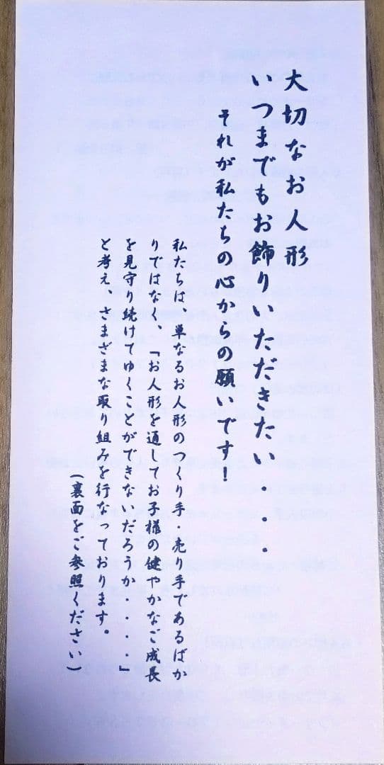 原孝洲　木目込み　雛人形　小春雛