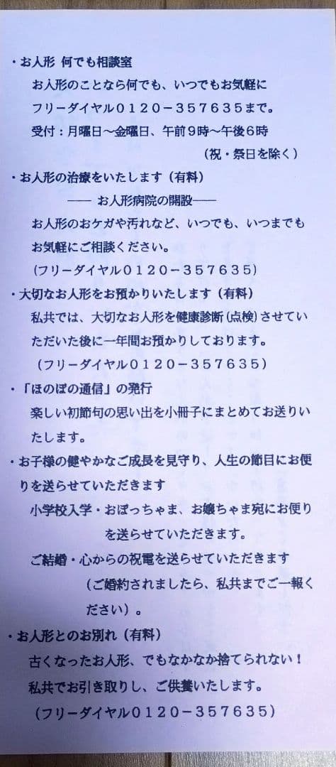 原孝洲　木目込み　雛人形　小春雛