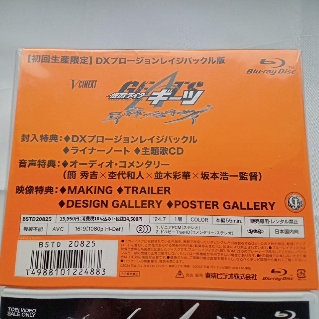 未開封　DXプロージョンレイジバックル(おまけ付き)