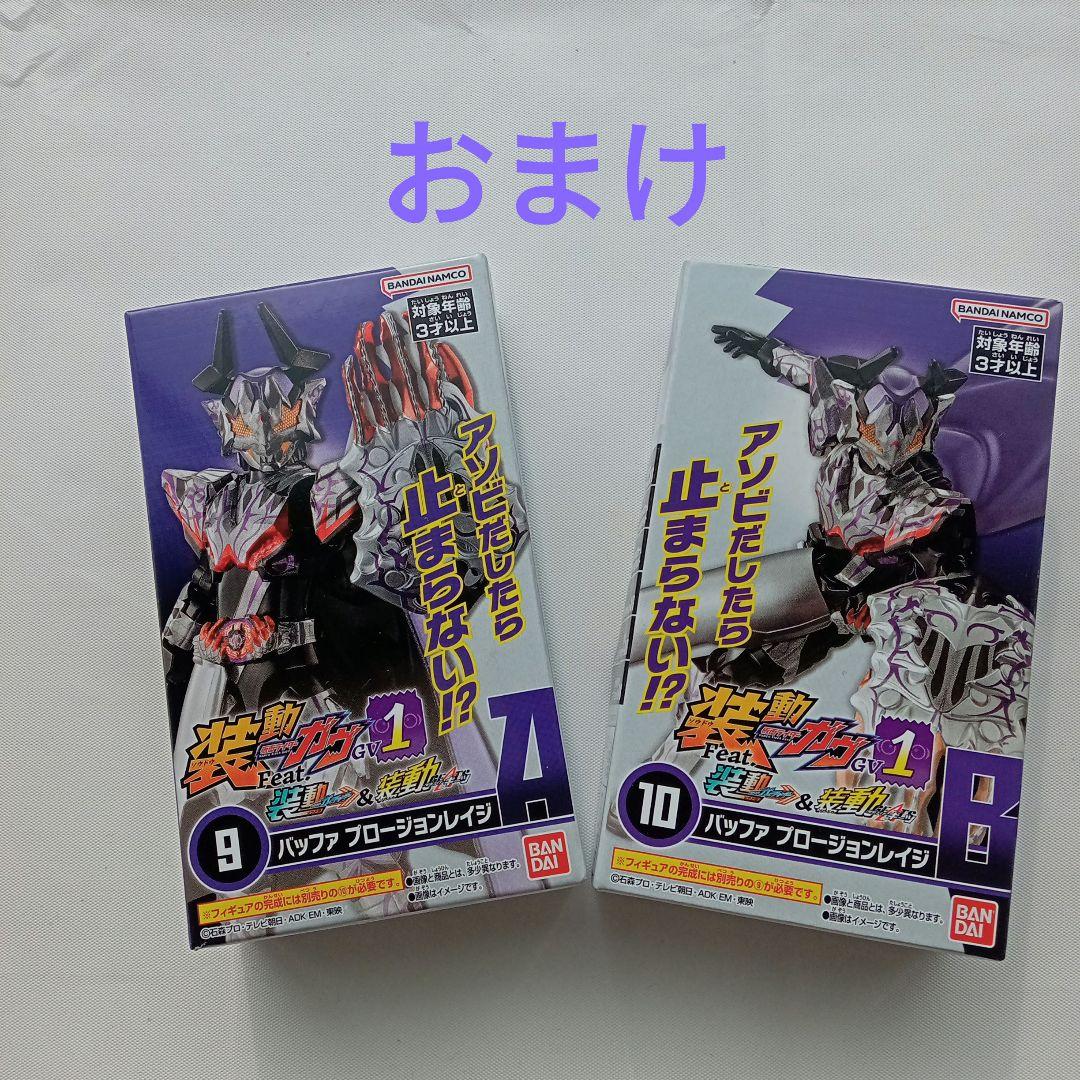 未開封　DXプロージョンレイジバックル(おまけ付き)