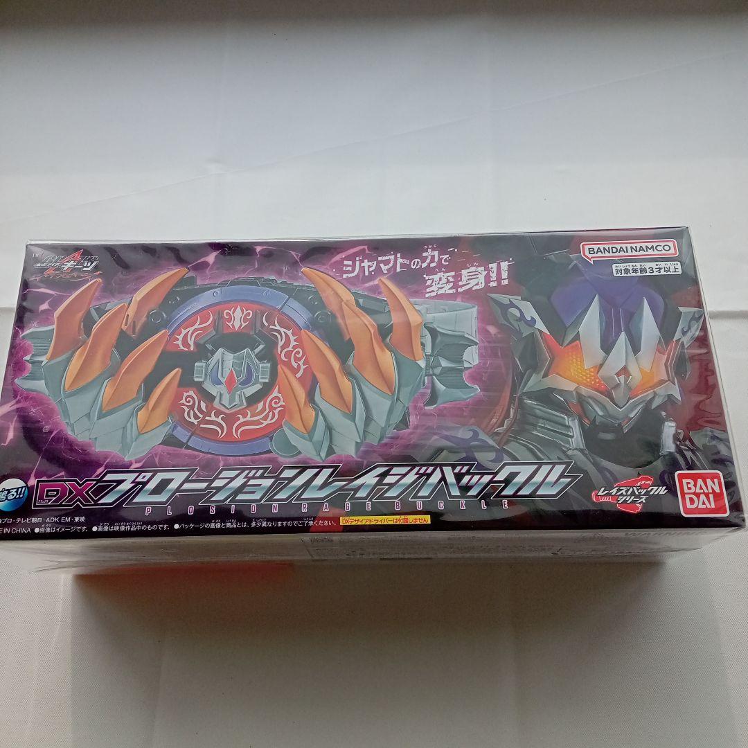 未開封　DXプロージョンレイジバックル(おまけ付き)