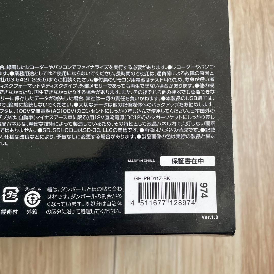 す*ー様 新品未使用品 GH-PBD11Z-BK ポータブルブルーレイプレイヤー