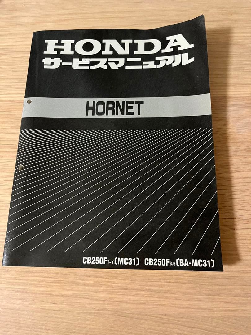 ホーネット250 サービスマニュアル　希少