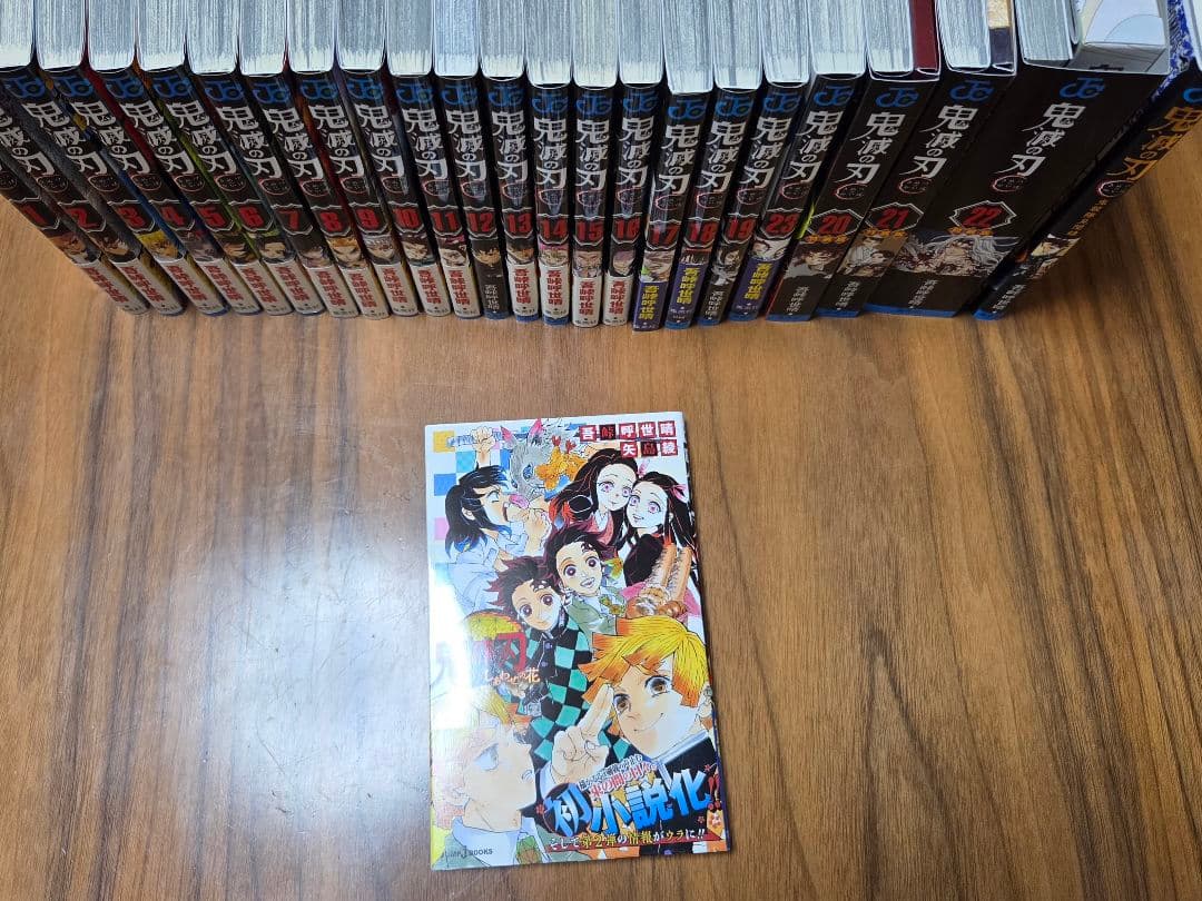 鬼滅の刃 全23巻セット(20-22特装版)