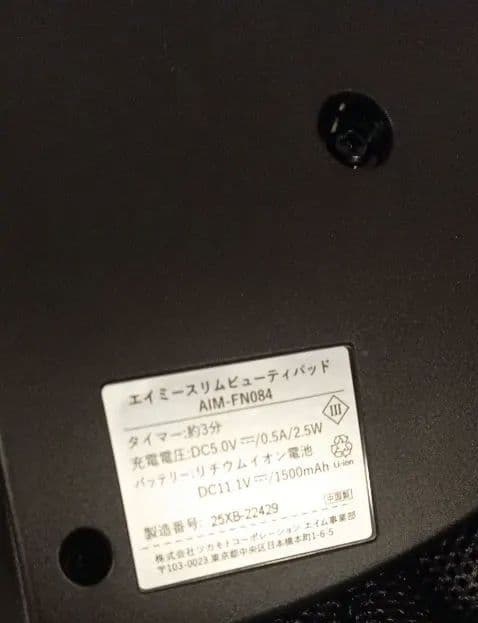 スリムビューティPAD（パッド）ブラック